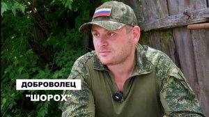 Фильм "Добровольцы" - Шорох