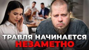 Как пережить травлю и не сломаться: пошаговая инструкция для тех, кто оказался в аду