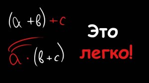 5. Свойства действий над числами. Алгебра 7 класс