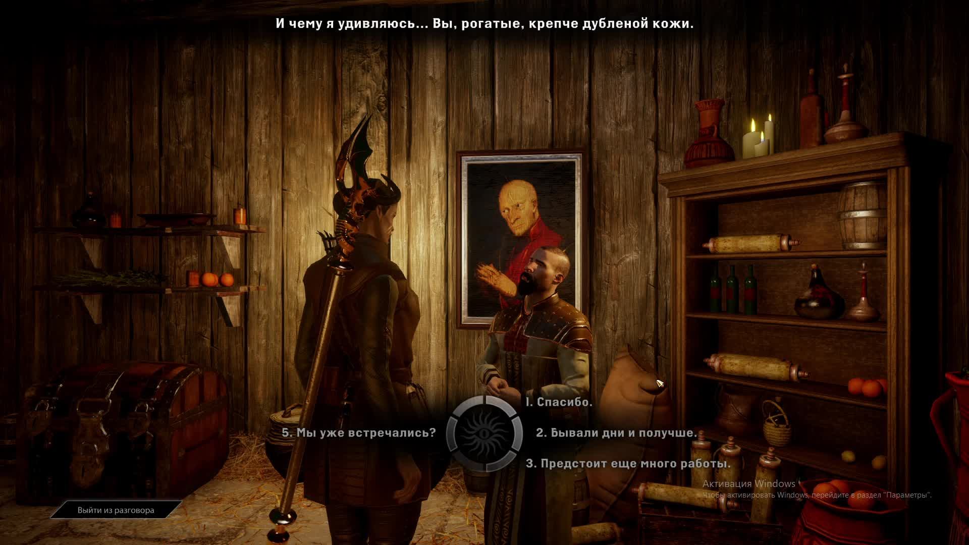 Dragon Age - Inquisition Часть 2 смотреть онлайн