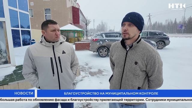 Благоустройство на муниципальном контроле смотреть онлайн
