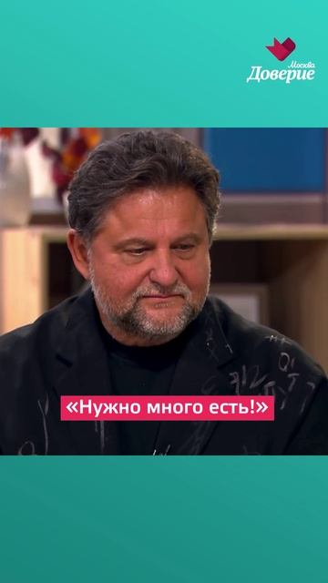 Нужно много есть! смотреть онлайн