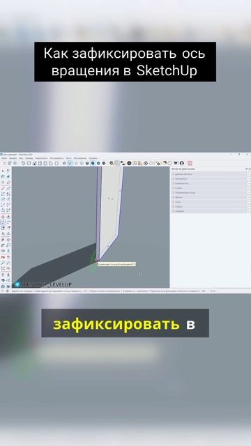 Как зафиксировать ось вращения смотреть онлайн