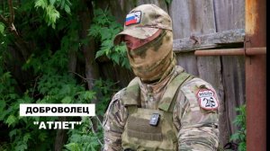 Фильм "Добровольцы" - Атлет