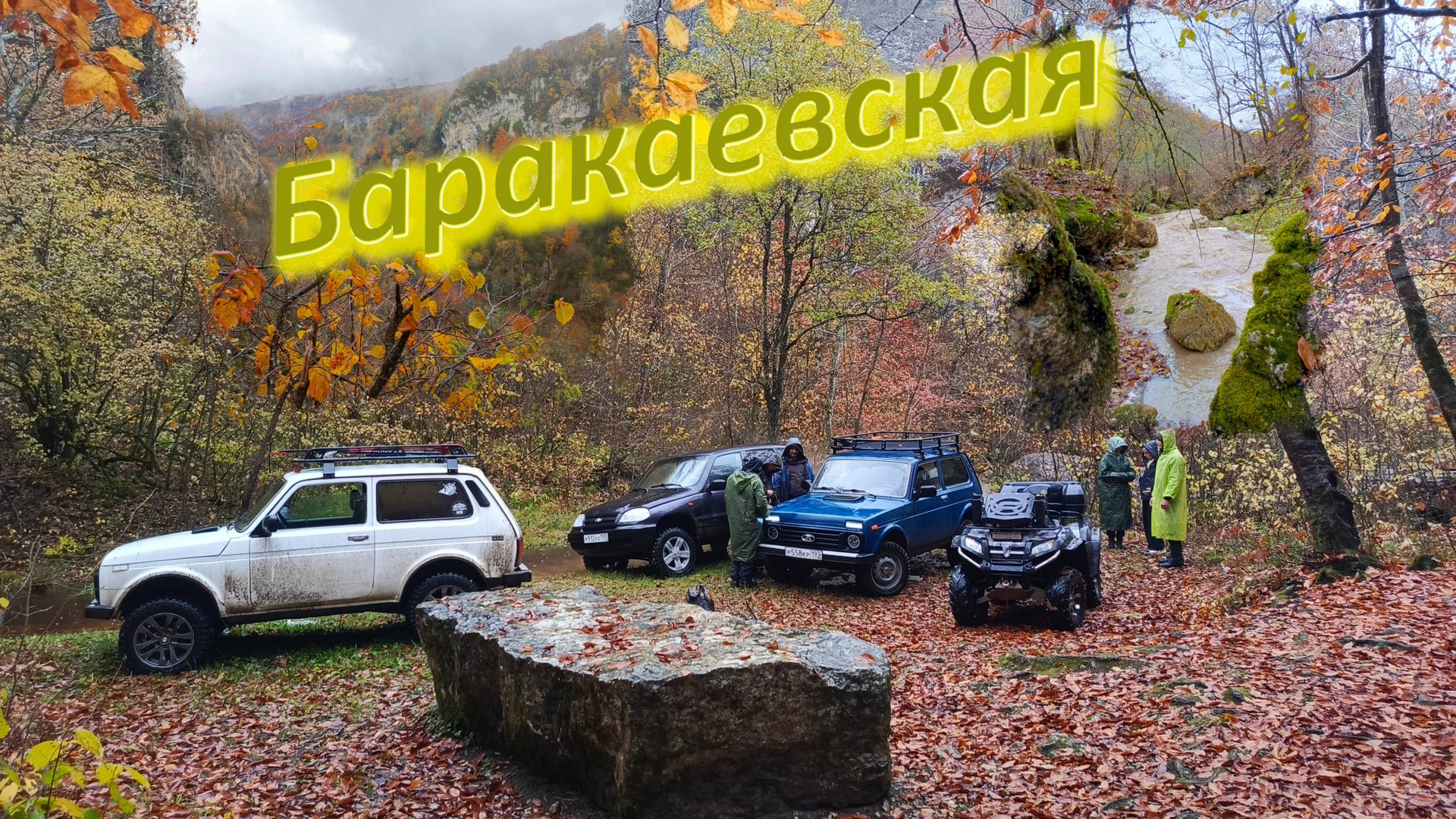 В поисках стоянки древнего человека. Баракаевская.