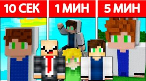💎 НУБЫ И ПРО СТРОЯТ ЯРИК КЕНТА ЗА 10 СЕКУНД / 1 МИНУТА / 5 МИНУТ В МАЙНКРАФТ БИТВА СТРОИТЕЛЕЙ