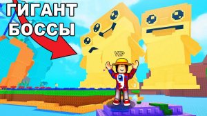 Как Получить ГИГАНТСКИХ БОСС БРЕЙНРОТОВ в Растения против Брейнротов!? Plants vs Brainrots