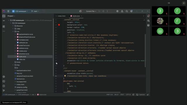 5 гр Веб-дизайн и создание сайтов ТГУ CSS - анимации -лк.- Тема CSS свойства анимации 07.11.2025