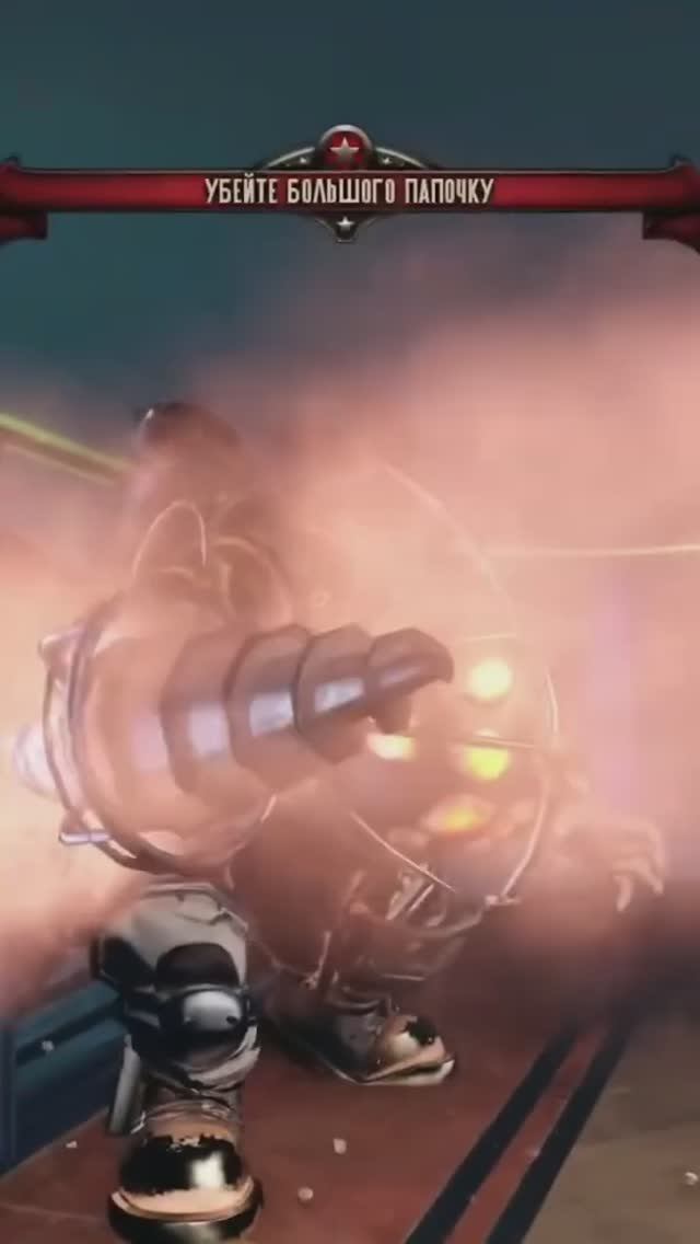 Появление Большой папочки!! 😨👊😡 #shorts #shortvideo #BioShock #bioshockinfinite #burialatsea смотреть онлайн