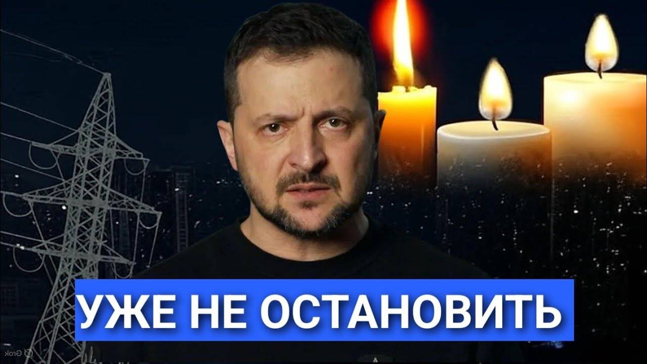 Удар по Европе Хакеры Ломают Разведку Киев во Тьме Финляндия Требует от НАТО Остановиться