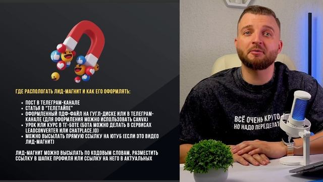 ПРОКАЧКА - Урок 9