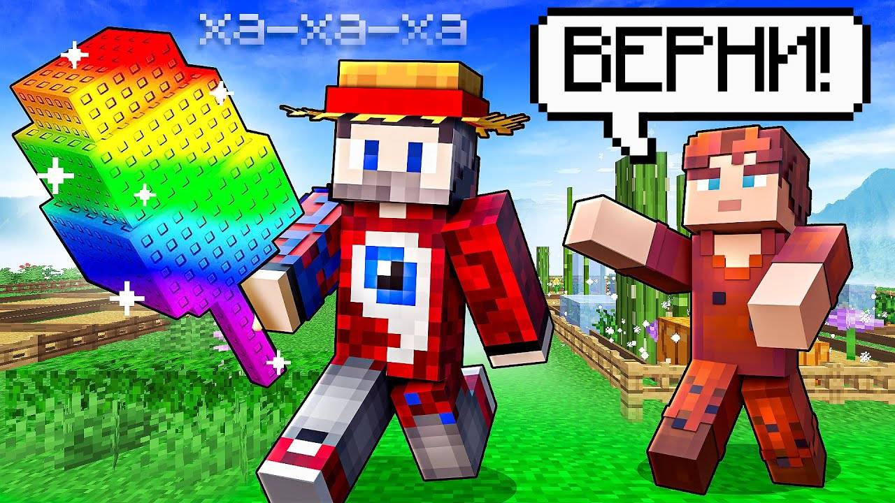 Крадём Самые Дорогие Фрукты у ДРУЗЕЙ в Grow a Garden в Майнкрафт! смотреть онлайн