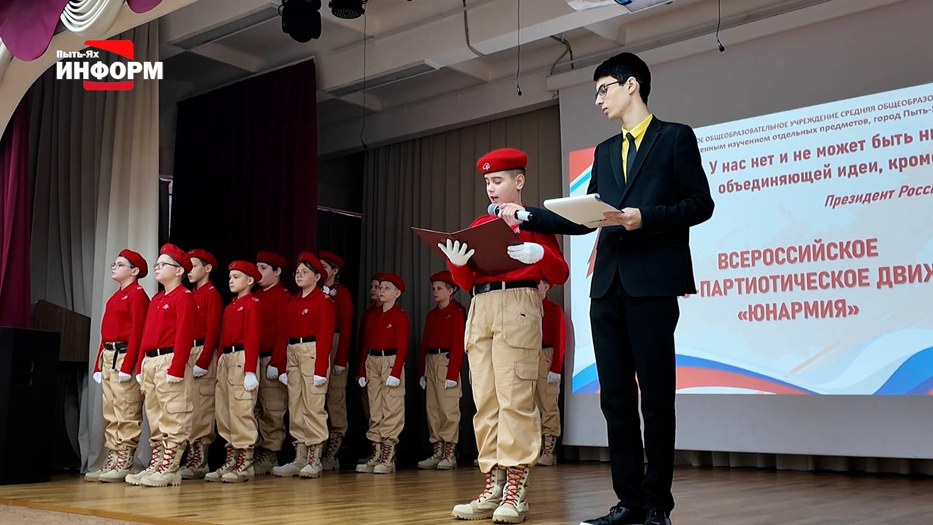 Присвоили имя бойца СВО классу Юнармии смотреть онлайн