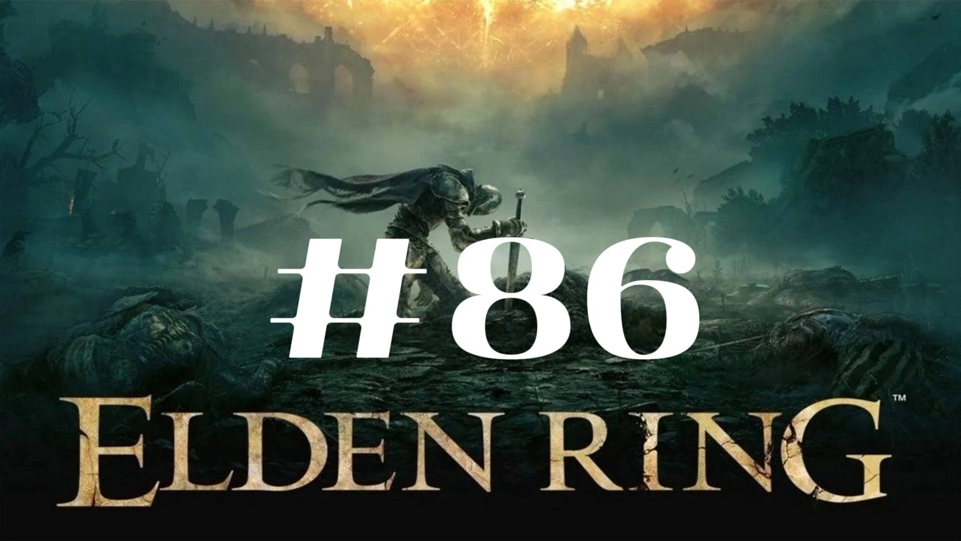 Катакомбы Лейнделла ▶️ Elden Ring #86 смотреть онлайн