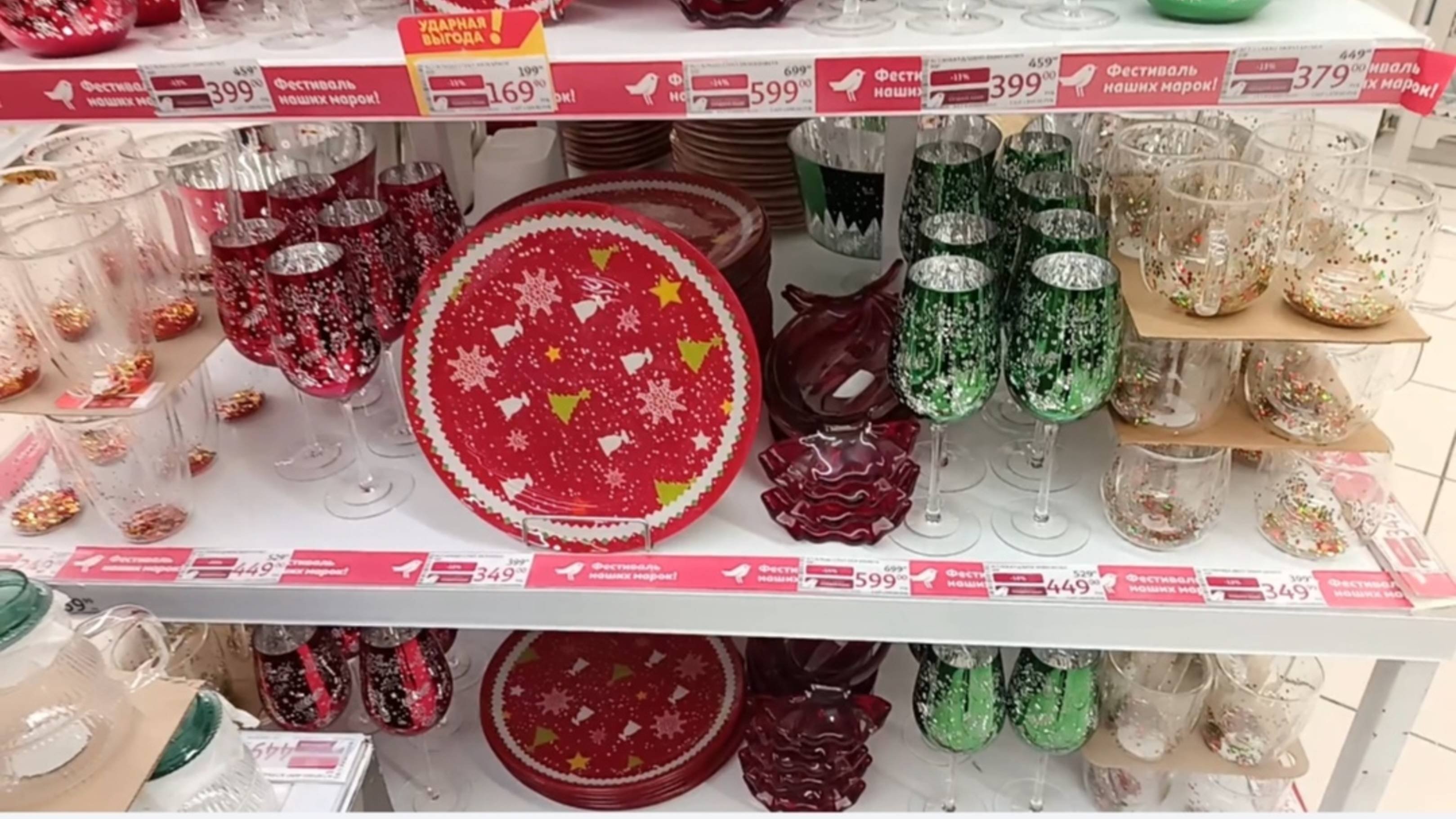 Ашан. Посуда для создания новогоднего настроения. смотреть онлайн