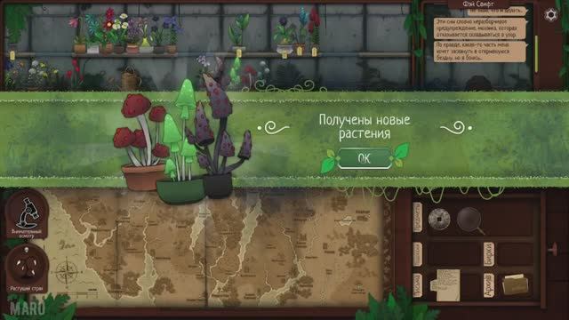 ЖЕРТВОПРИНОШЕНИЯ ► STRANGE HORTICULTURE Прохождение #3