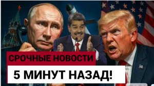 Полковник ЦРУ Раскрыл Планы НАТО на РФ и Венесуэлу.. Трамп Готовится к ВТОРЖЕНИЮ!!