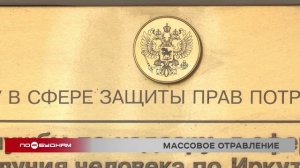 Управление Россельхознадзора проводит проверку по факту отравления в кафе Усть-Илимска