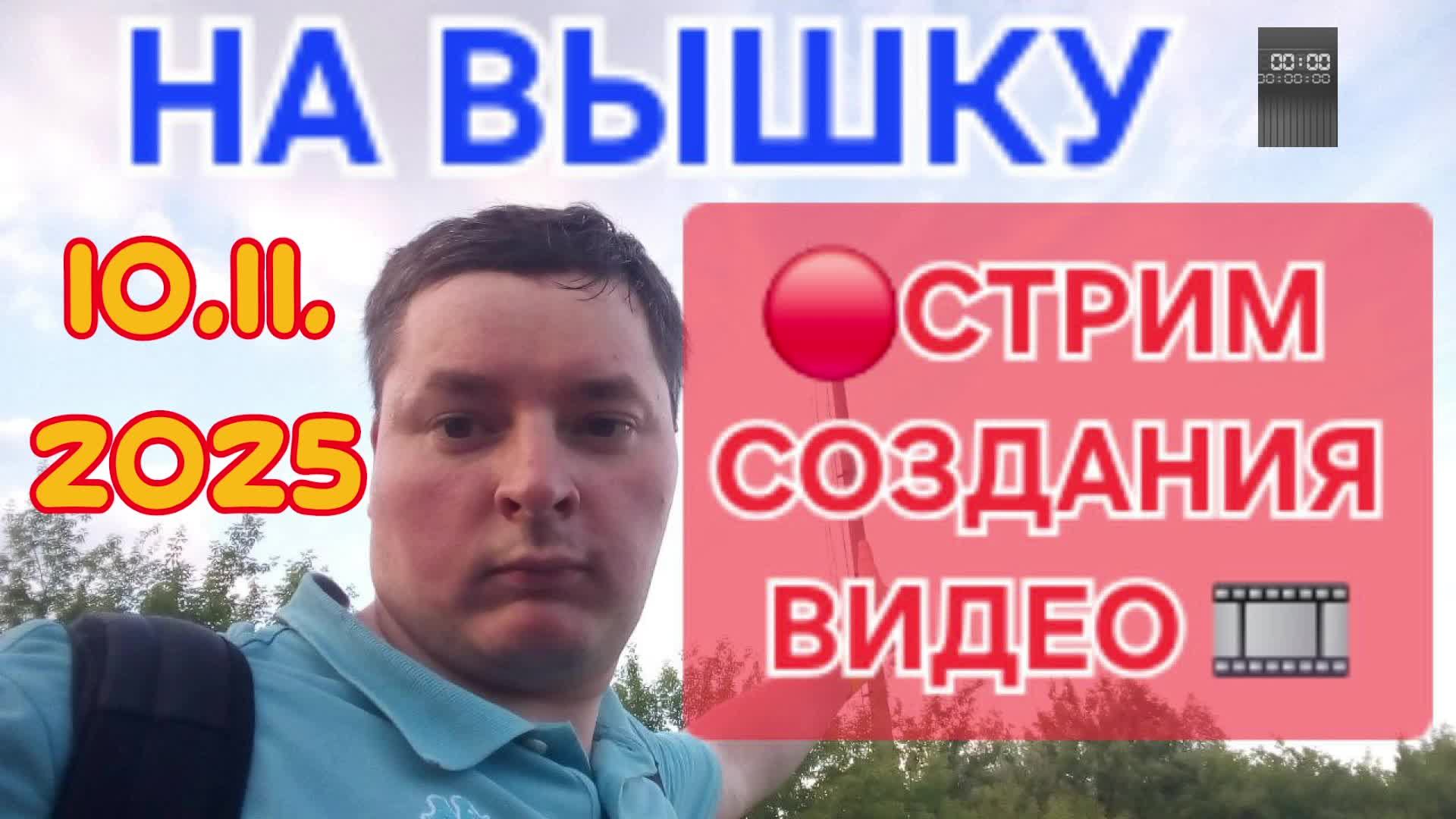 СБОР НА НОВЫЙ ПК И СОЗДАНИЕ ВИДЕО смотреть онлайн