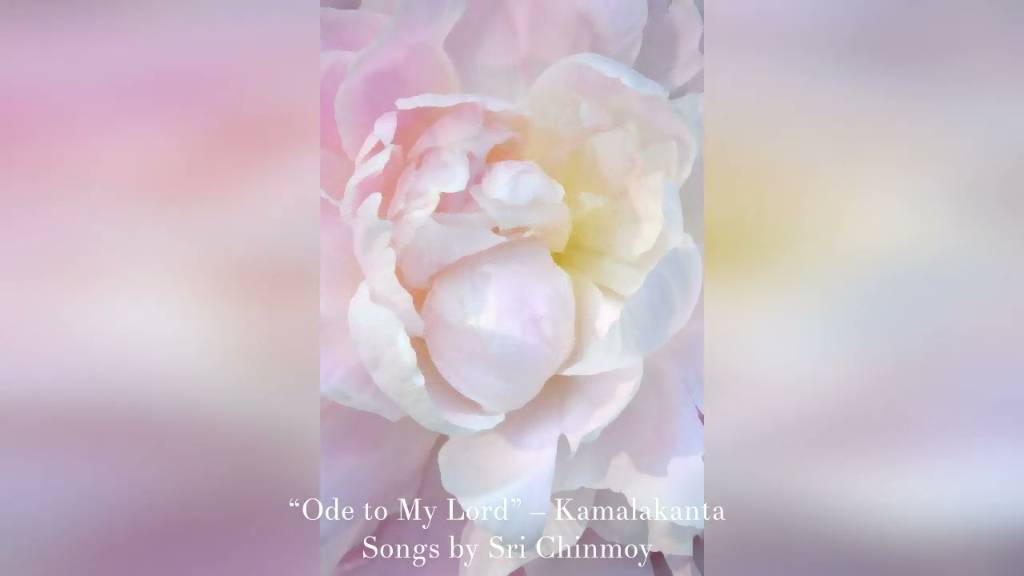 “Ода моему Господу“ (“Ode To My Lord”). Музыка Шри Чинмоя в аранжировке Камалаканты Нивс