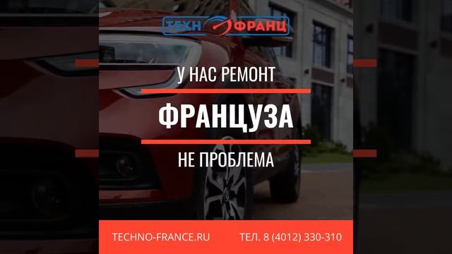 Компания Технофранц | Технофранц Калининград