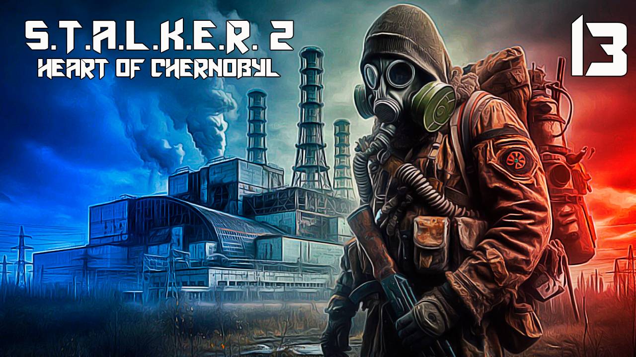 S.T.A.L.K.E.R. 2 СЕРДЦЕ ЧЕРНОБЫЛЯ #13 ПРИПЛЫЛИ