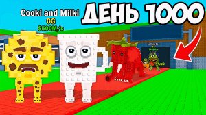 Я Провела 1000 ДНЕЙ в Укради Брейнрот!