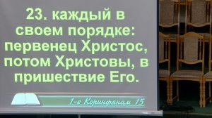 20251102 - Тема: о Воскресении Христа