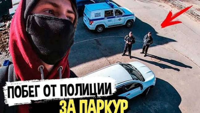 Я В ЯРОСТИ ПОБЕГ ОТ МАШИНЫ ПОЛИЦИИ смотреть онлайн