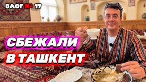 Видео к завтраку из Таиланда 🇹🇭 Выбираем очки для Ильдара 🤓 и находим вкусный ресторан в Паттайе