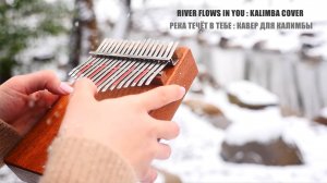 Игра на калимбе. «River flows in you», кавер для 17-нотной калимбы