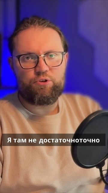 Как бороться с синдромом самозванца? смотреть онлайн