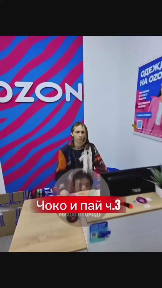 Чоко и пай 3 смотреть онлайн