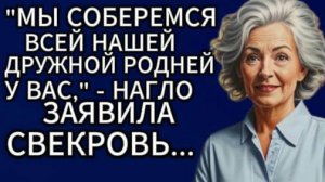 Истории из жизни|Мы соберемся всей нашей дружной родней...|Аудио рассказы|Жизненные истории