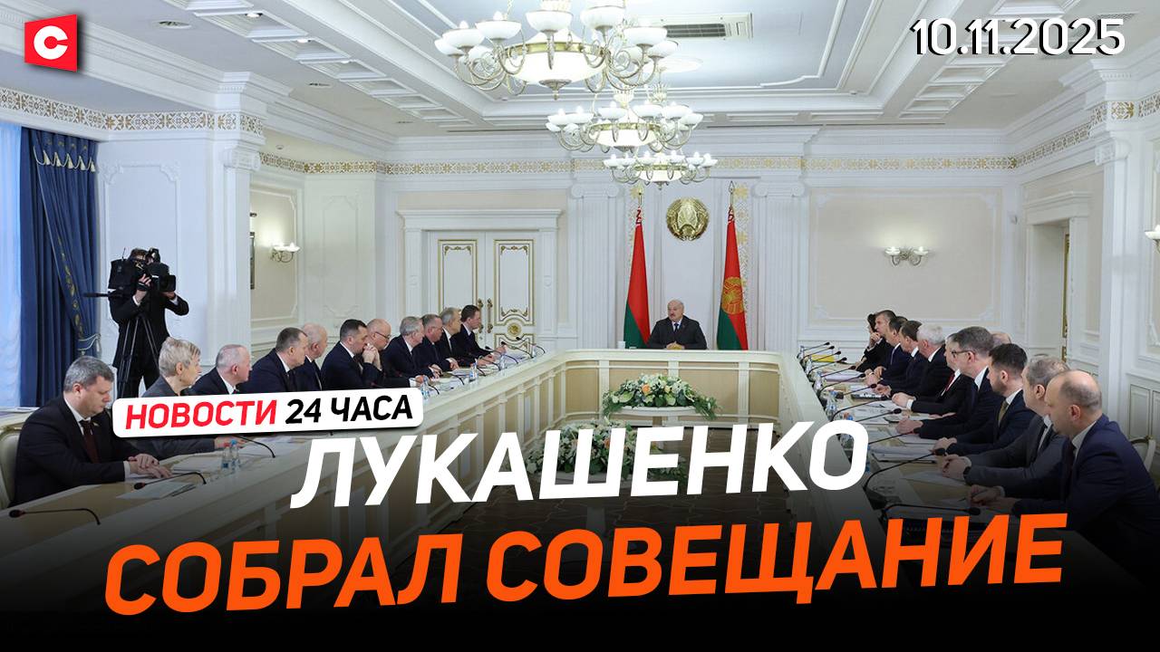 Лукашенко про ситуацию на границе | Литва хочет изменить обстановку на границе | Новости 10.11 смотреть онлайн