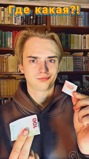 Догадаешься?!