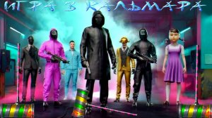 ПОЛУЧИЛ ТРИ МОЛОТА ПОДРЯД НА ИГРЕ В КАЛЬМАРА В GRAND CRIMINAL ONLINE (GCO)!