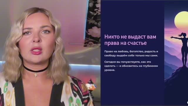 Как активировать энергию. Запись эфира + медитация освобождения от негатива смотреть онлайн