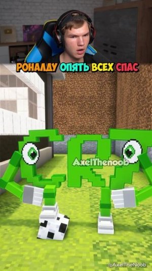 Роналду Спас Маленького Лирили Ларила в Minecraft! ⚽ #shorts #шортс #minecraft #майнкрафт #прикол