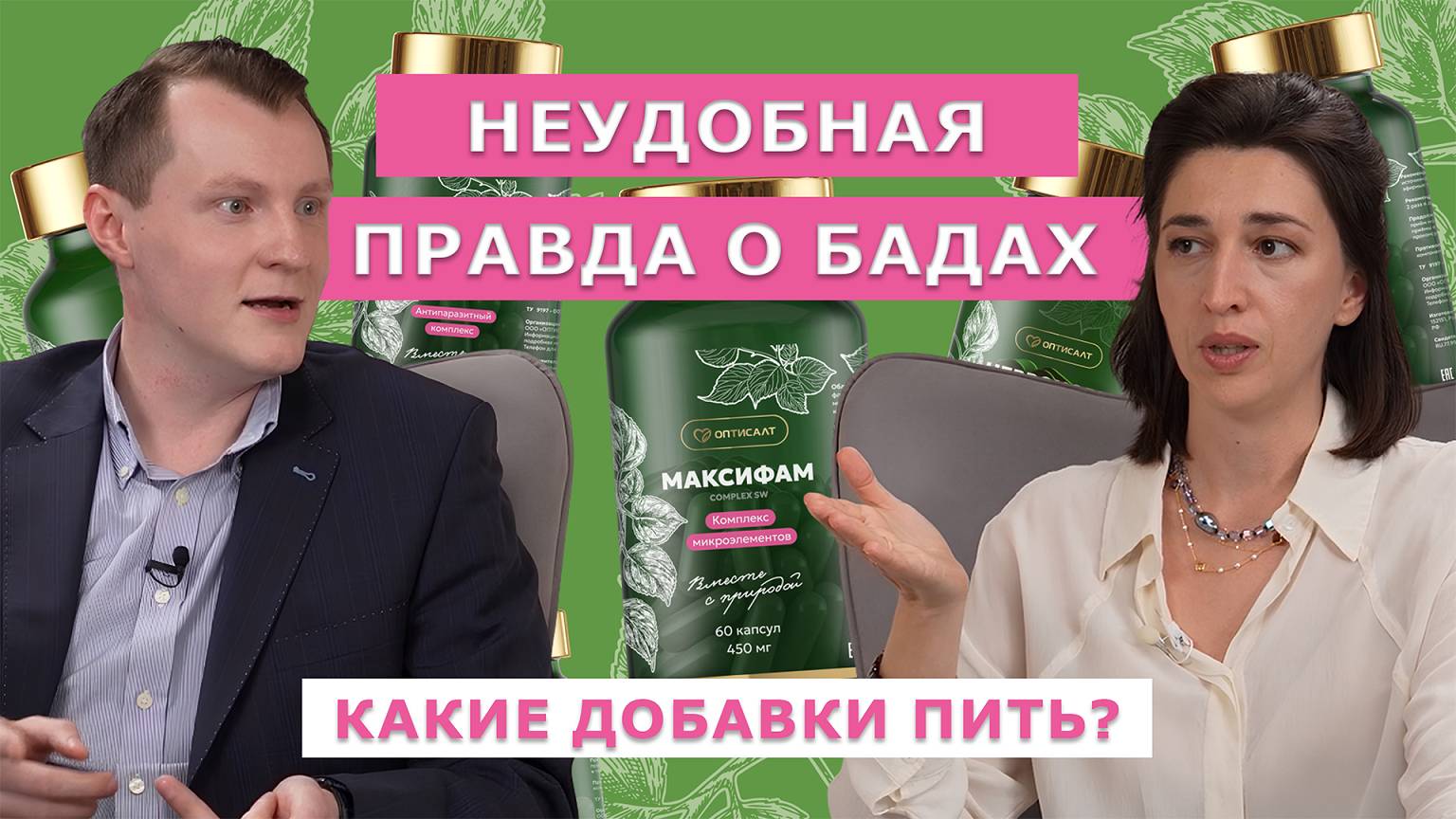 КАК КУПИТЬ ЛУЧШИЕ БАДЫ в 2025 и не выбросить деньги на ветер? смотреть онлайн