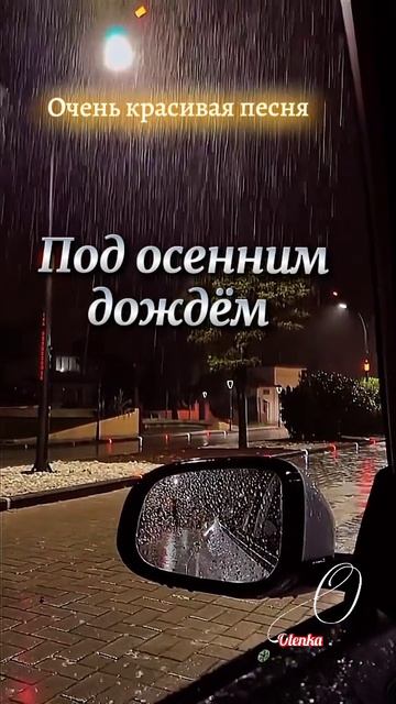 Осень смотреть онлайн