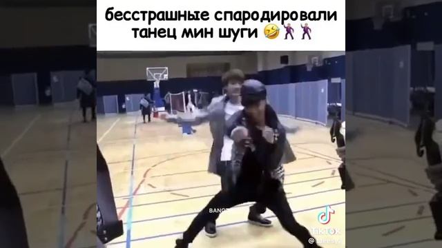 Бесстрашные повторили танец Мин Юнги смотреть онлайн