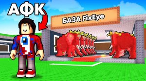 Я Встал в АФК чтобы Проверить Друга на ЧЕСТНОСТЬ в Steal a Brainrot..