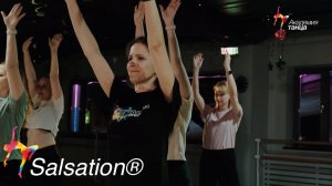 SALSATION - Академия танца