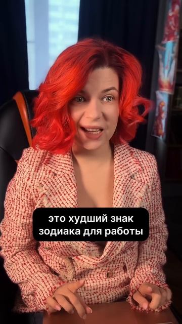 Если бы эйчары верили в знаки зодиака ￼ смотреть онлайн