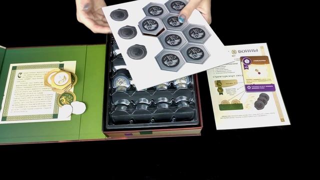 Сундук войны: Дворянство. Распаковка (unboxing War Chest: Nobility)