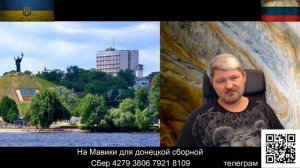 Многие на Украине все понимают...