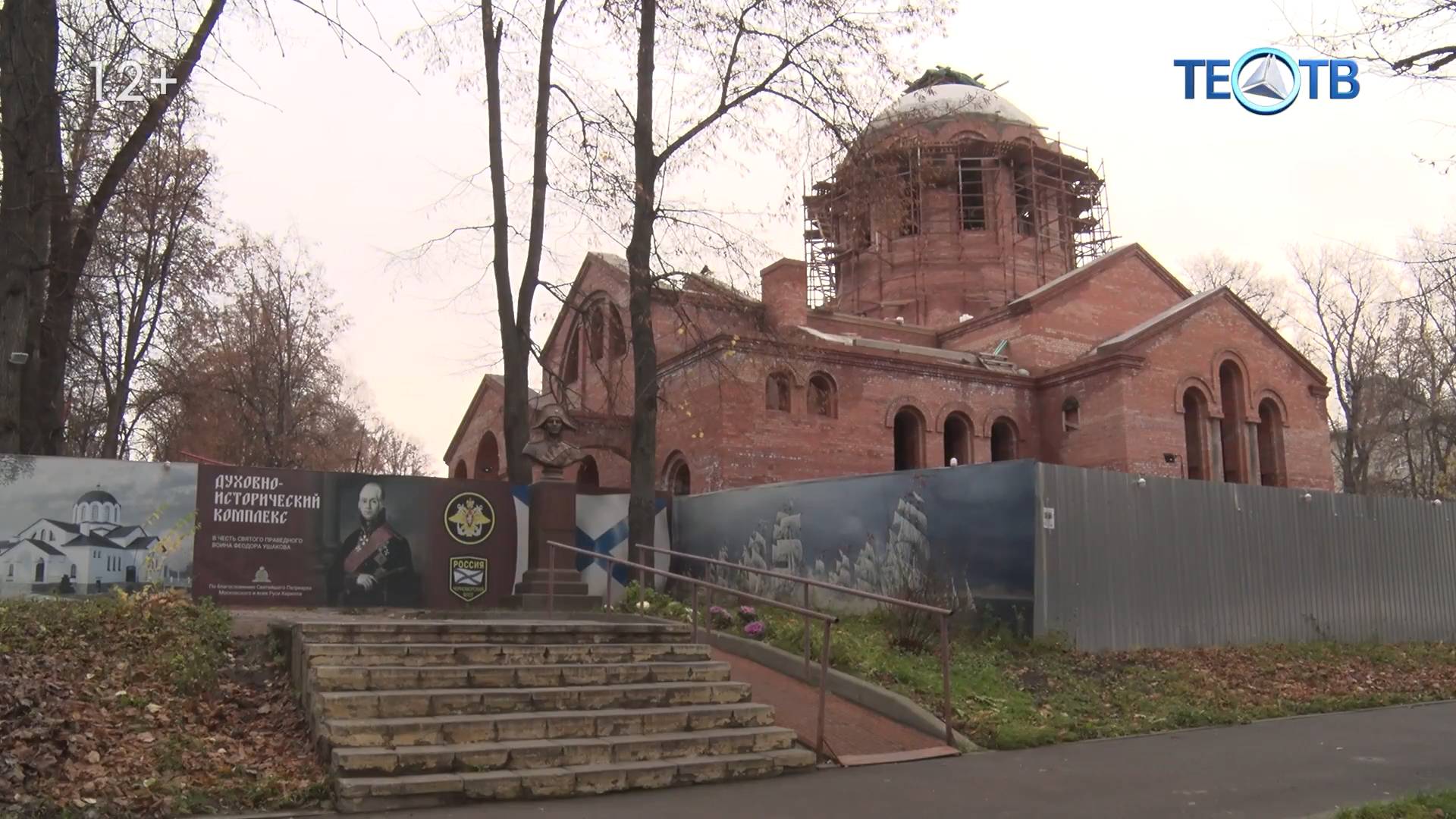 Храм праведного воина Фёдора Ушакова в САО на финальной стадии строительства смотреть онлайн