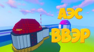 Рабочая АЭС в Майнкрафте с Модами - Мощный реактор ВВЭР / Атомград #6