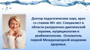 О.БУТАКОВА-БОЛЕЗНИ ОБЕЗВОЖИВАНИЯ